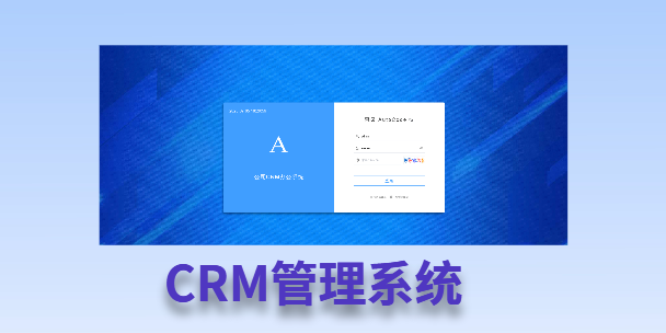 陵水客户流失率高达52%？一套好用的CRM系统，如何让中小企业的业绩翻倍增长！